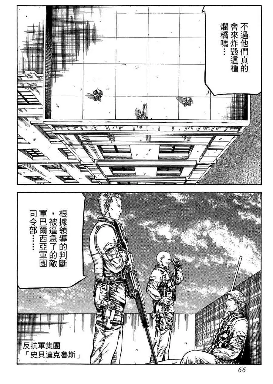 18卷 第67页