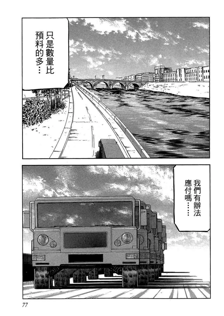 18卷 第78页