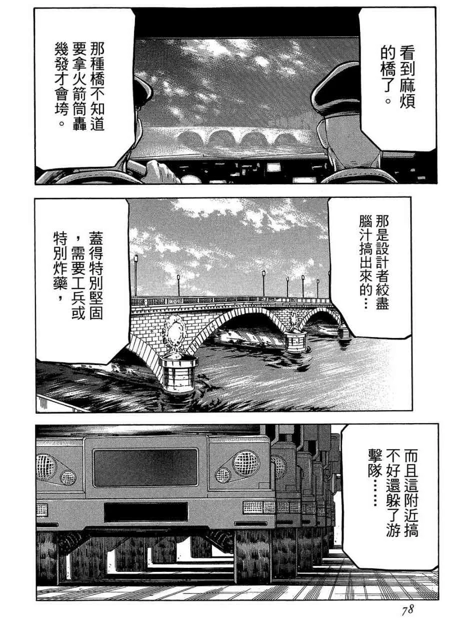 18卷 第79页