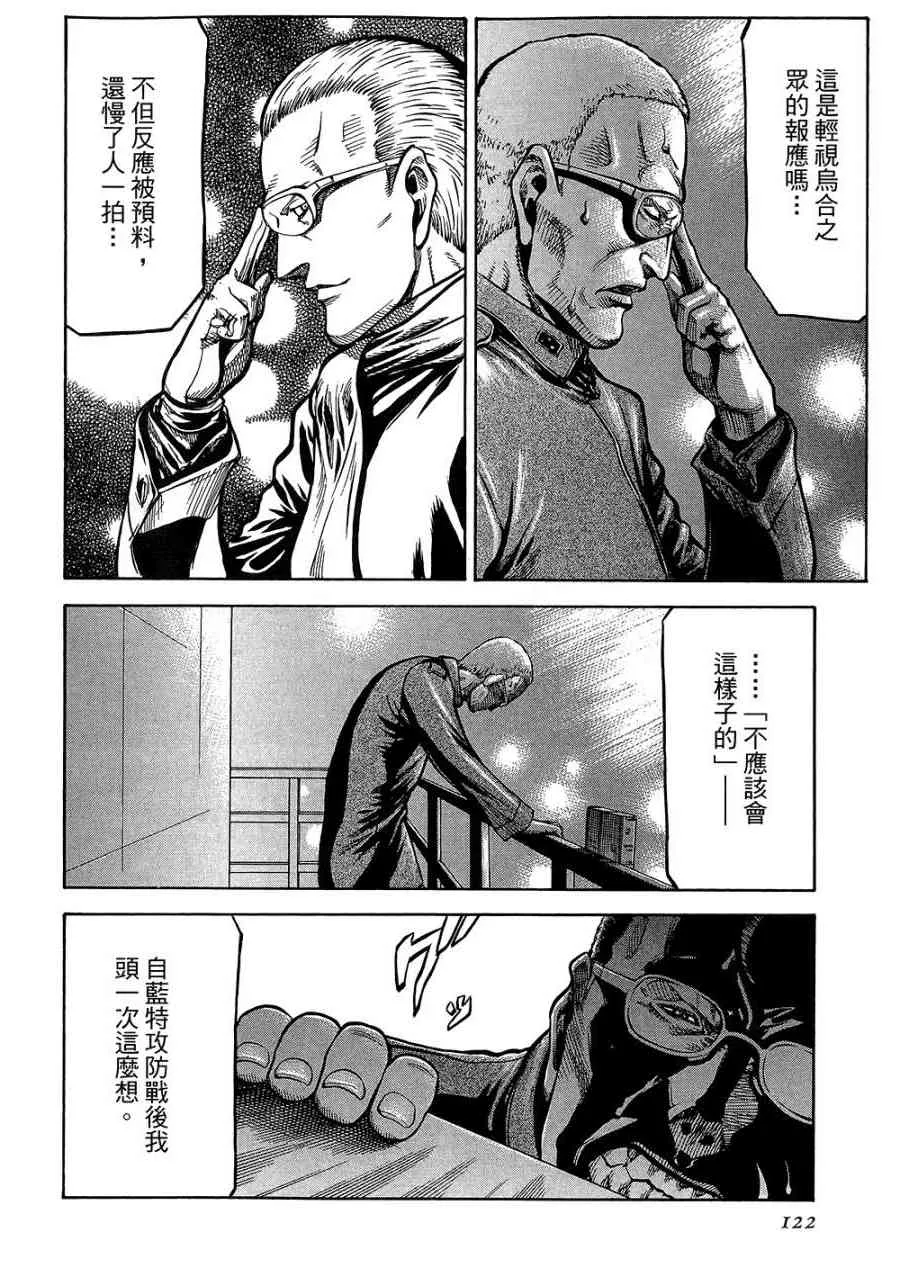 18卷 第123页