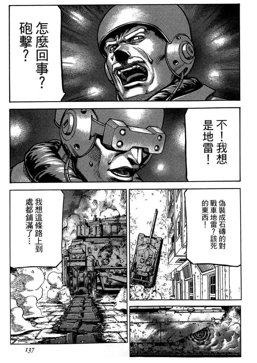 18卷 第138页