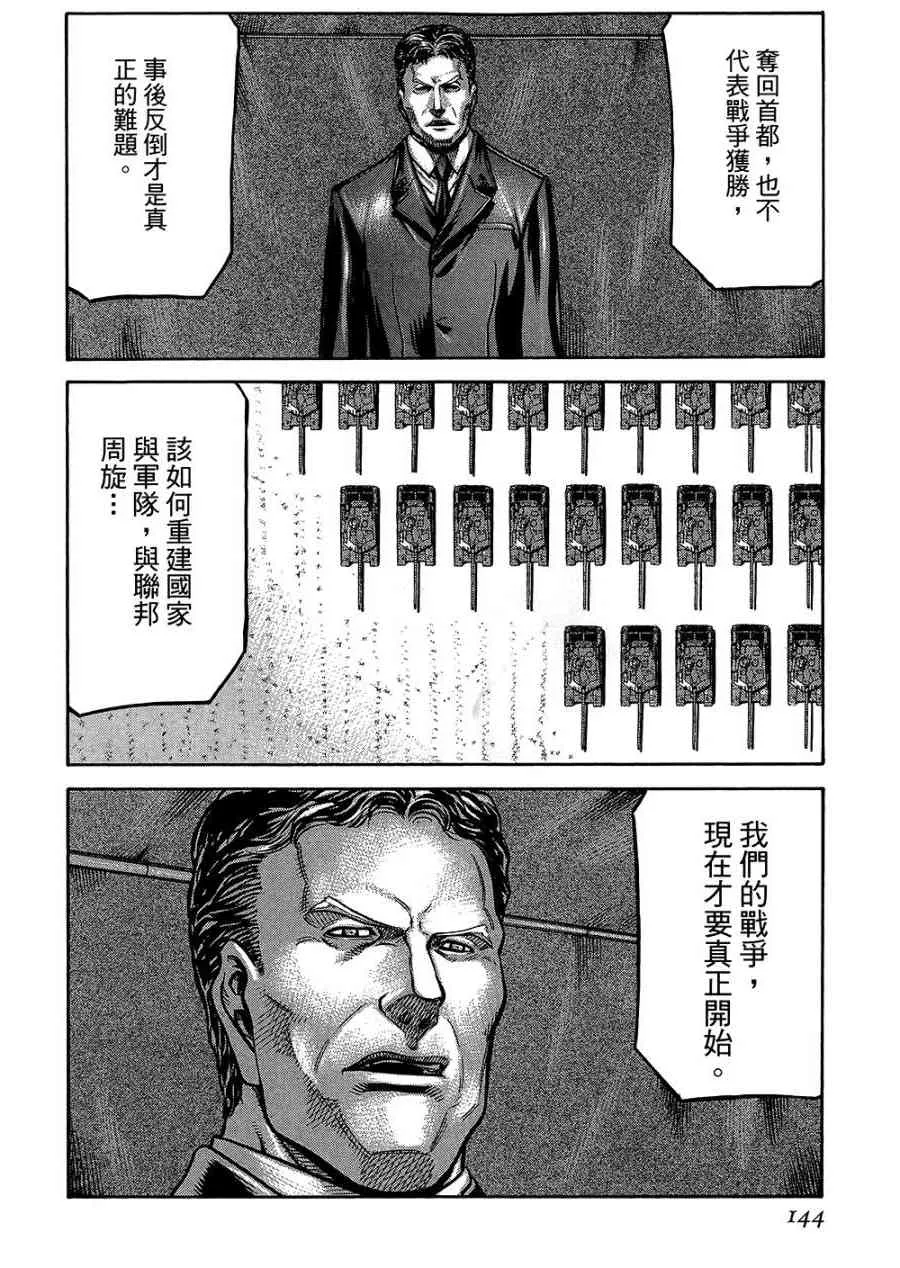 18卷 第145页