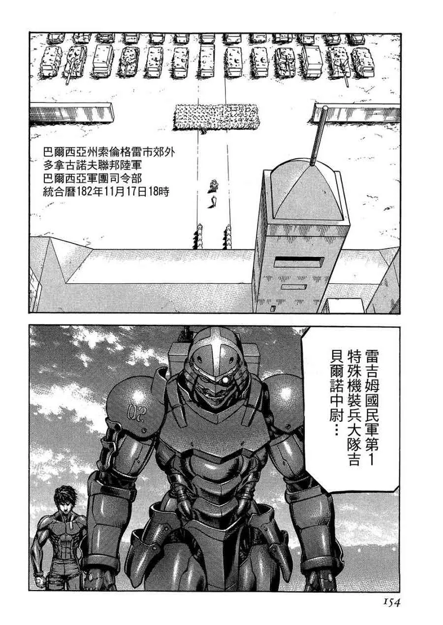 18卷 第155页