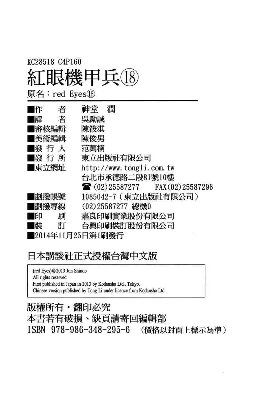 18卷 第165页