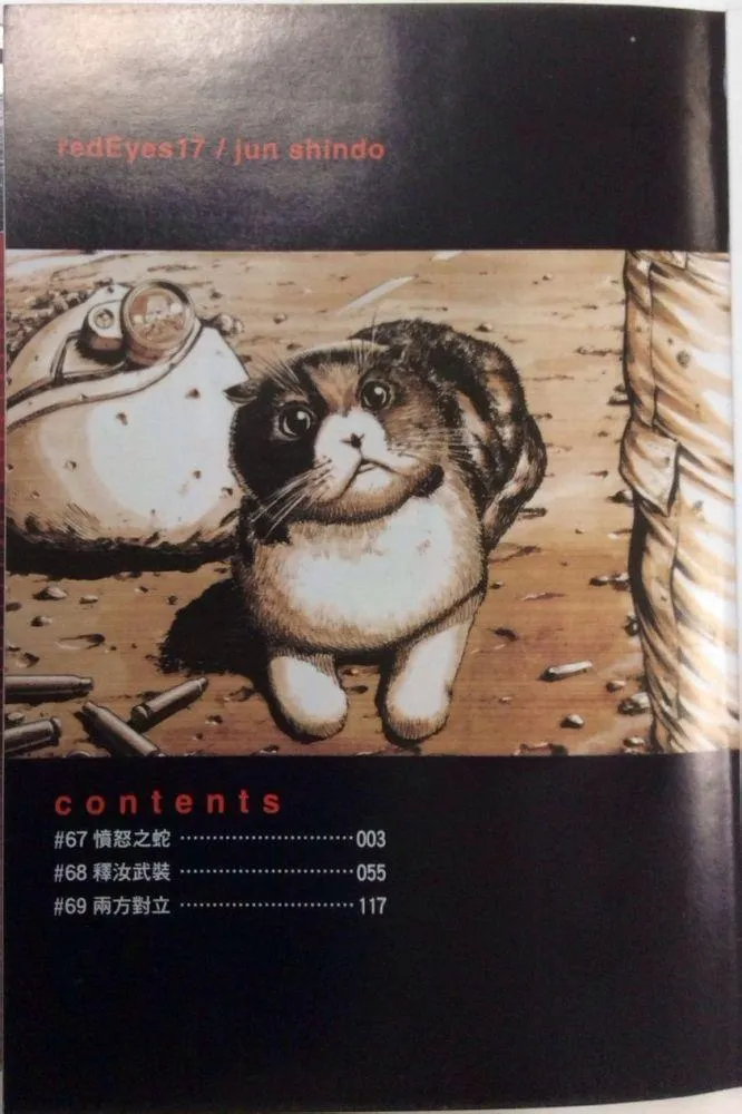 17卷 第3页