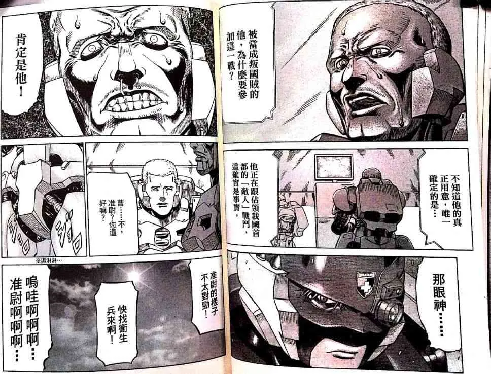 17卷 第45页