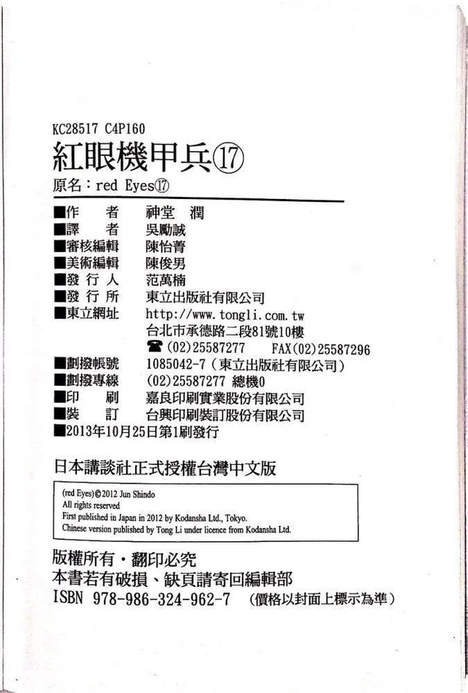 17卷 第111页