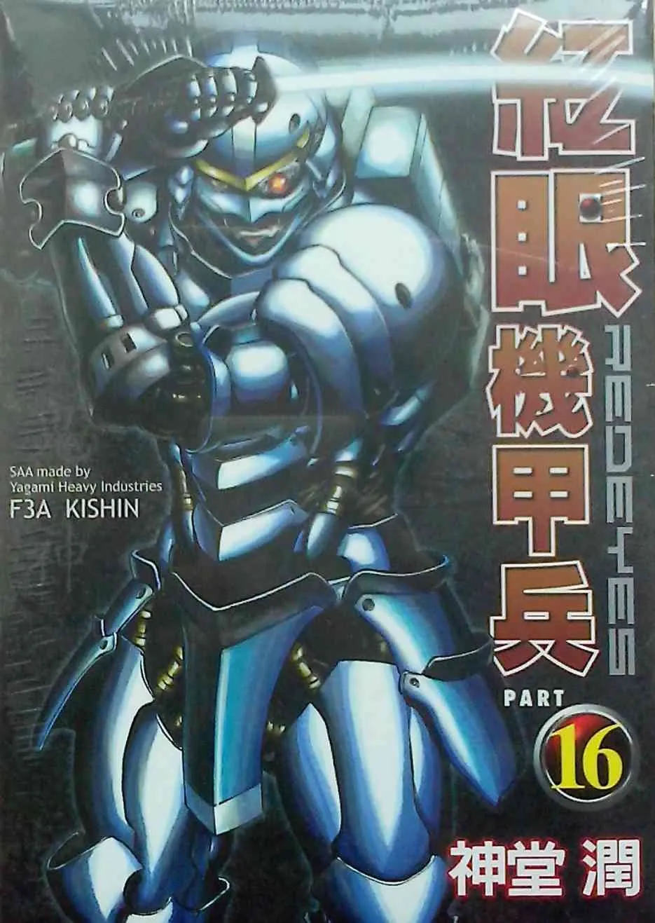 16卷 第1页