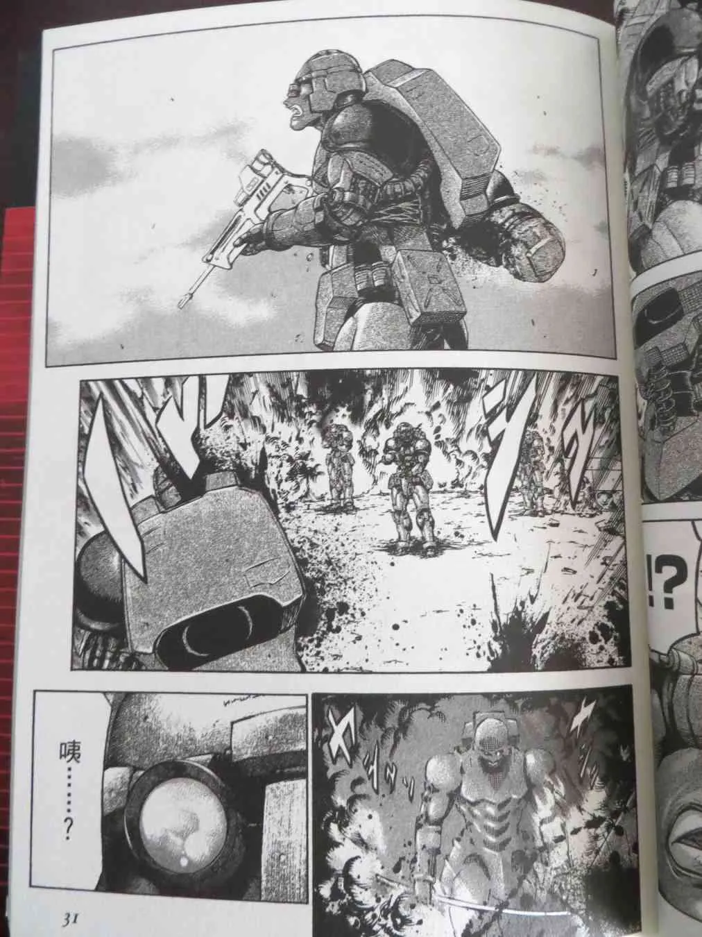 16卷 第29页