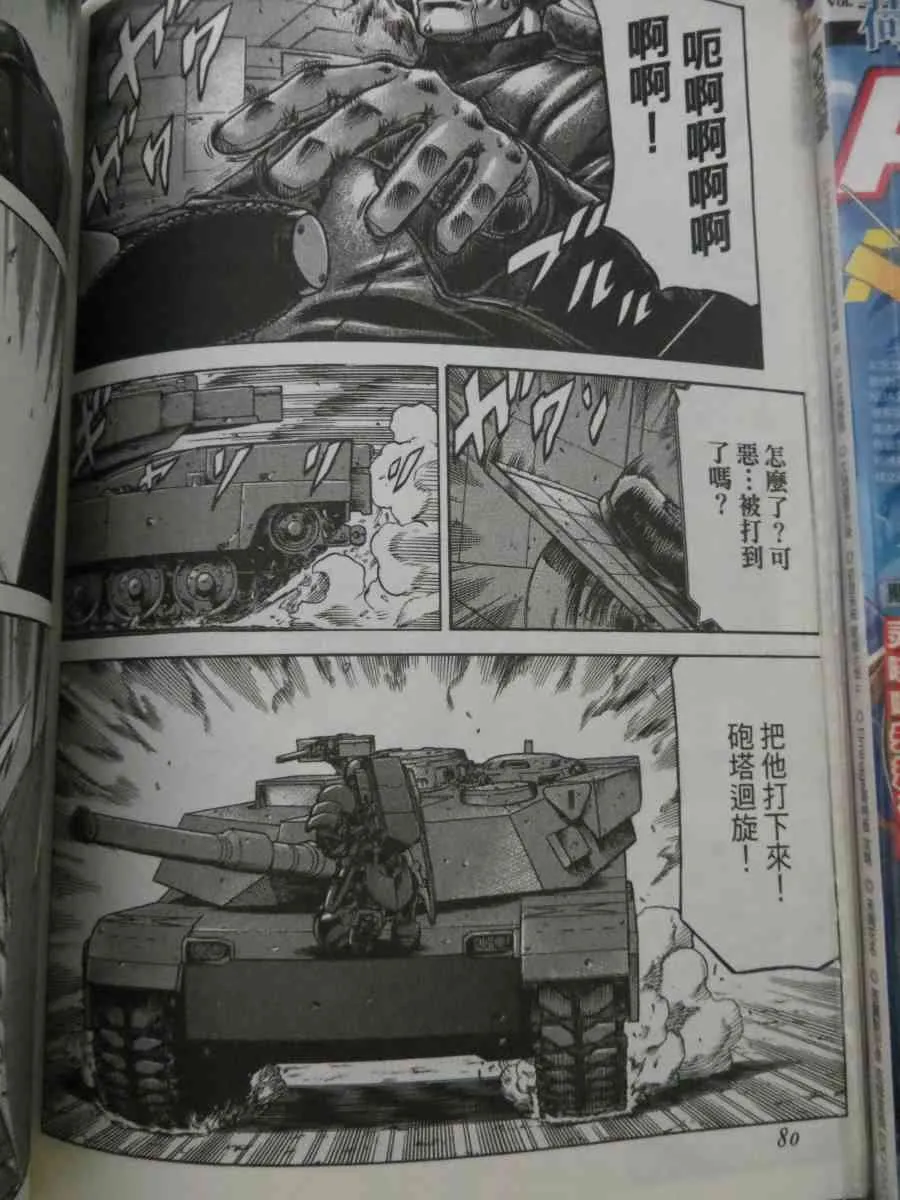 16卷 第74页