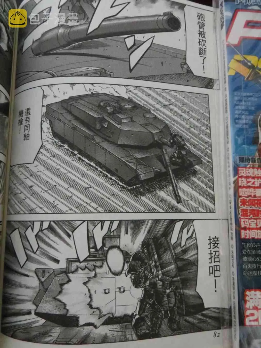 16卷 第76页