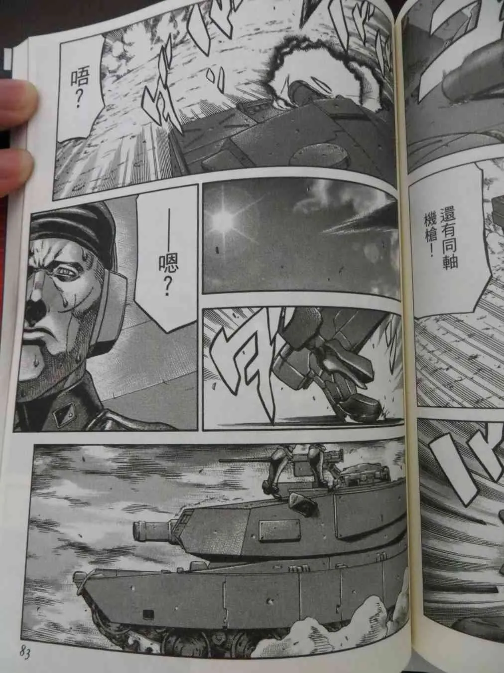 16卷 第77页