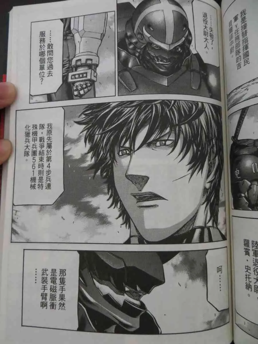 16卷 第87页