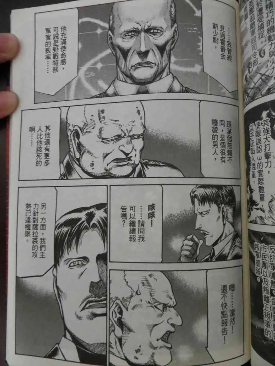 16卷 第97页