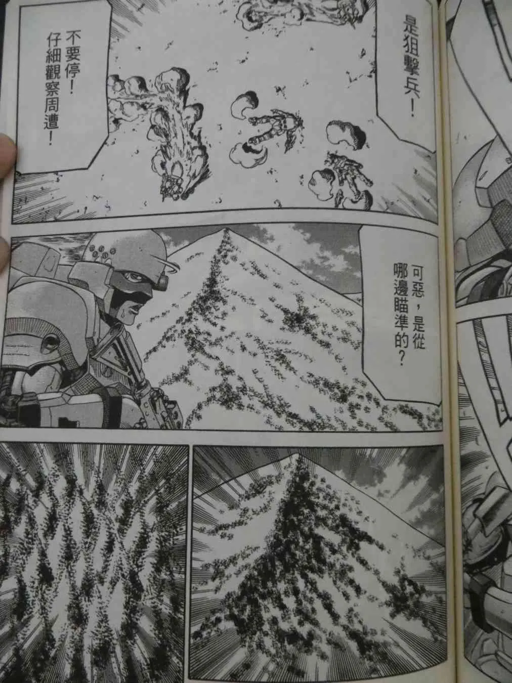 16卷 第103页