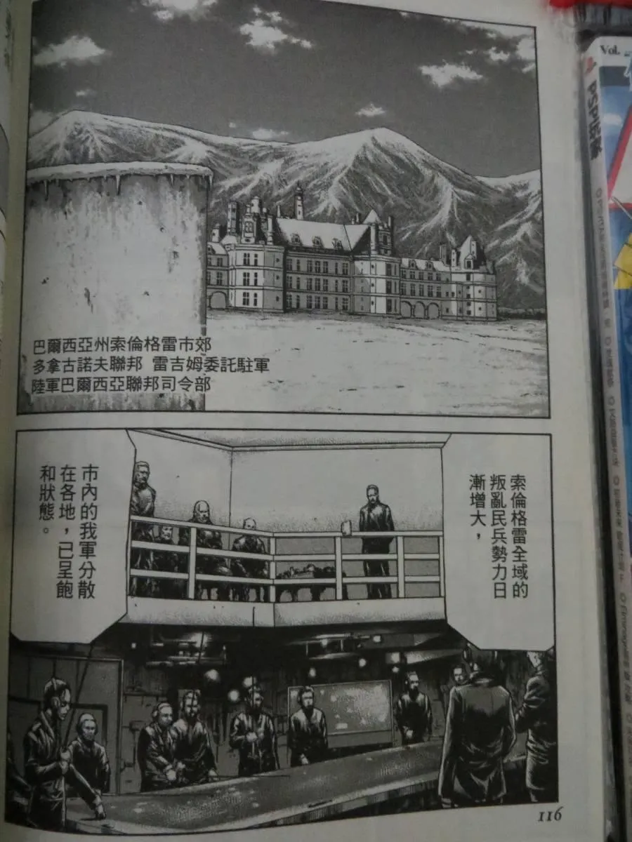 16卷 第108页