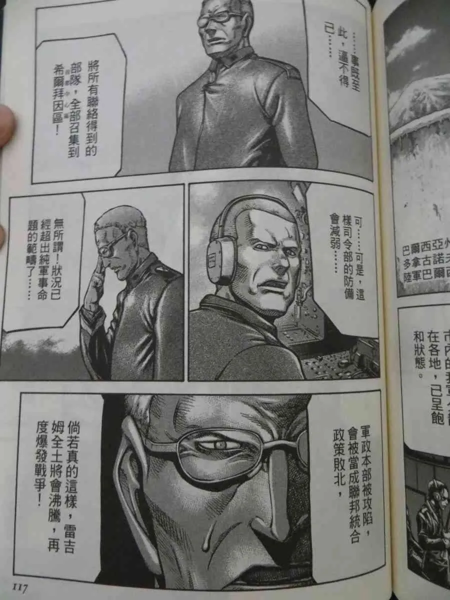 16卷 第109页