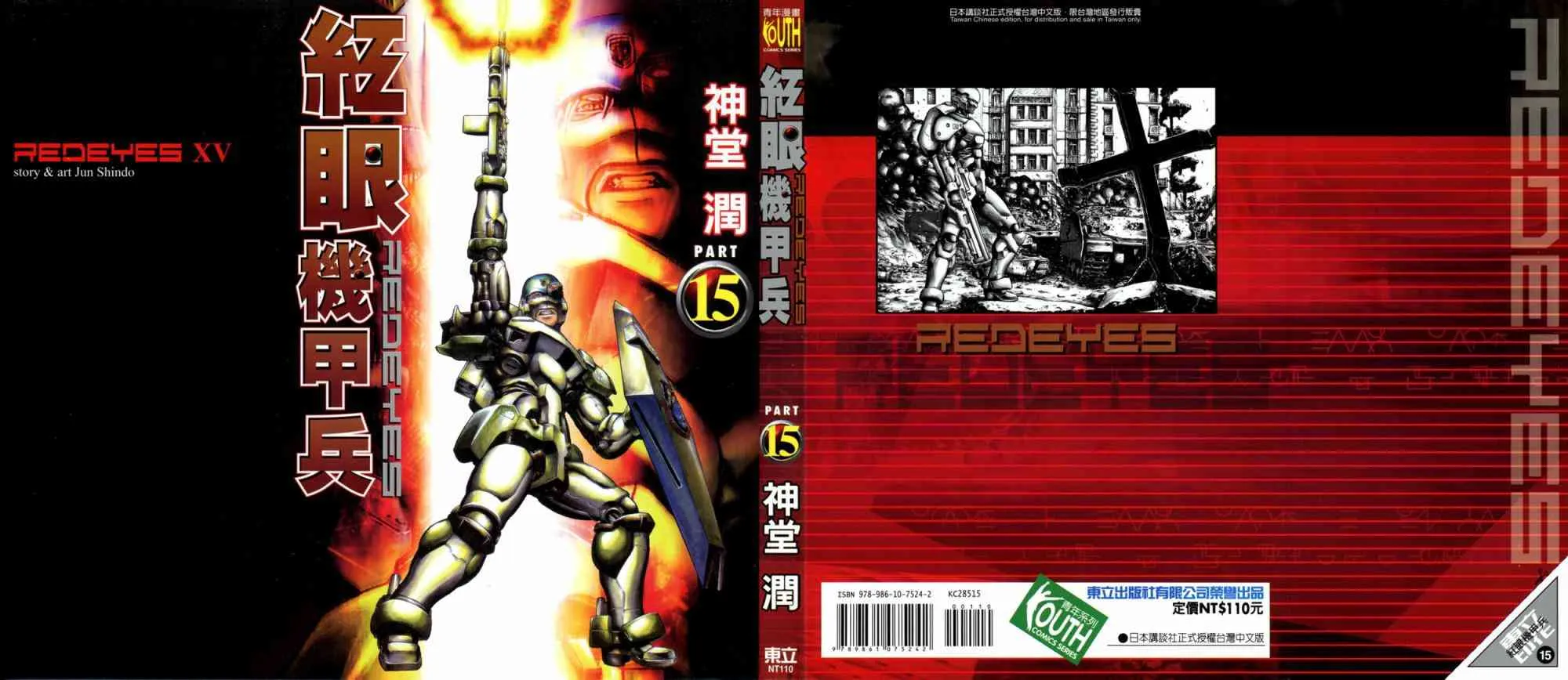 15卷 第1页