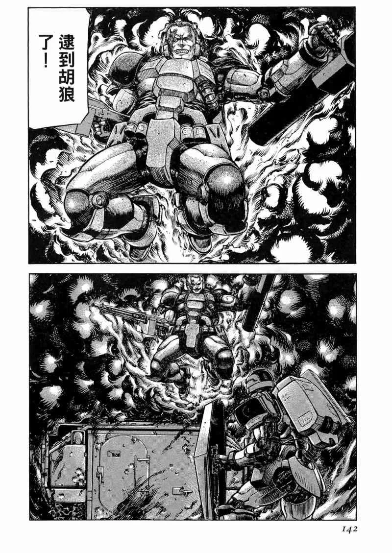 15卷 第143页