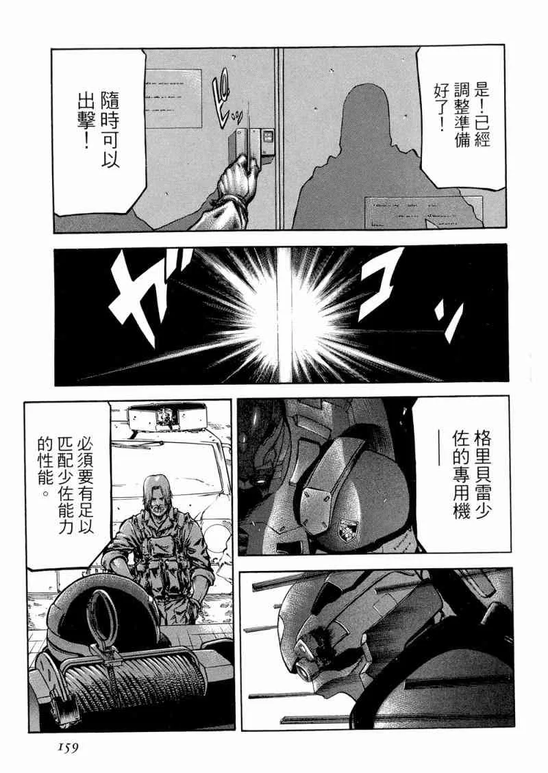 15卷 第160页