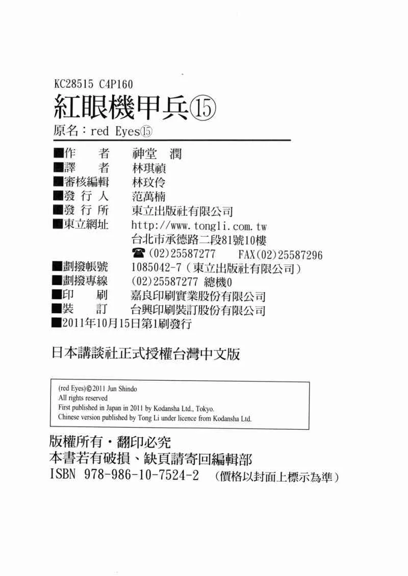 15卷 第165页