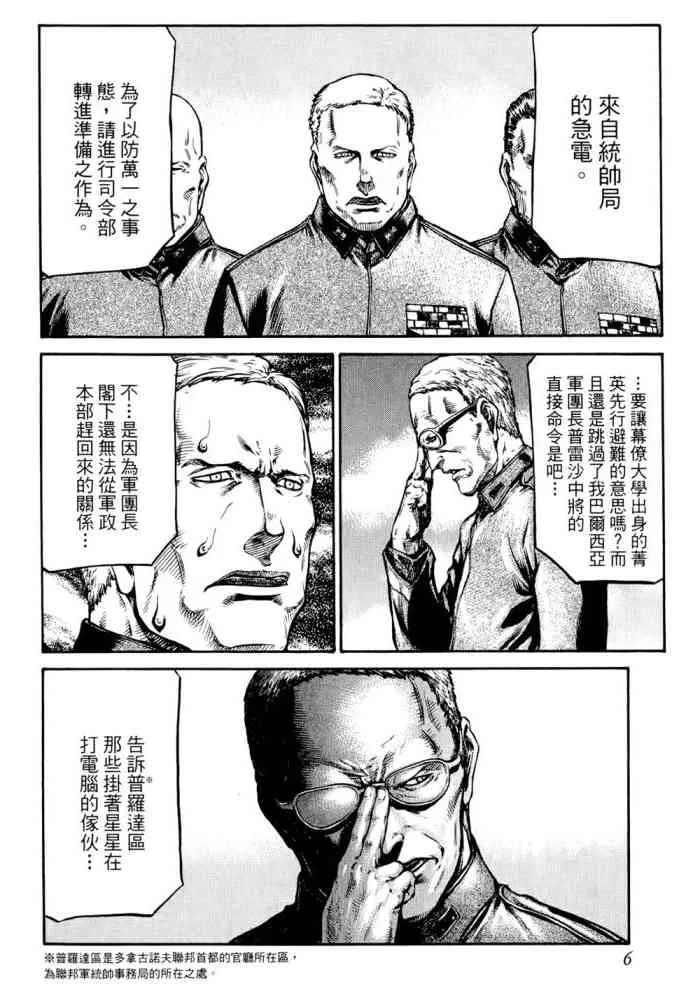 14卷 第7页