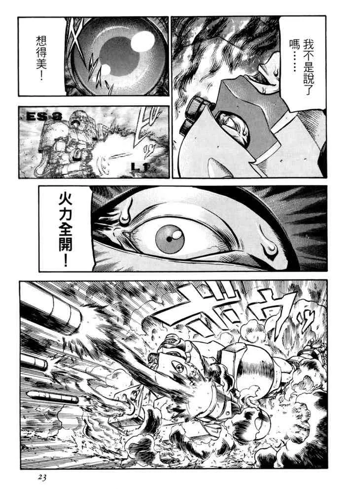 14卷 第24页