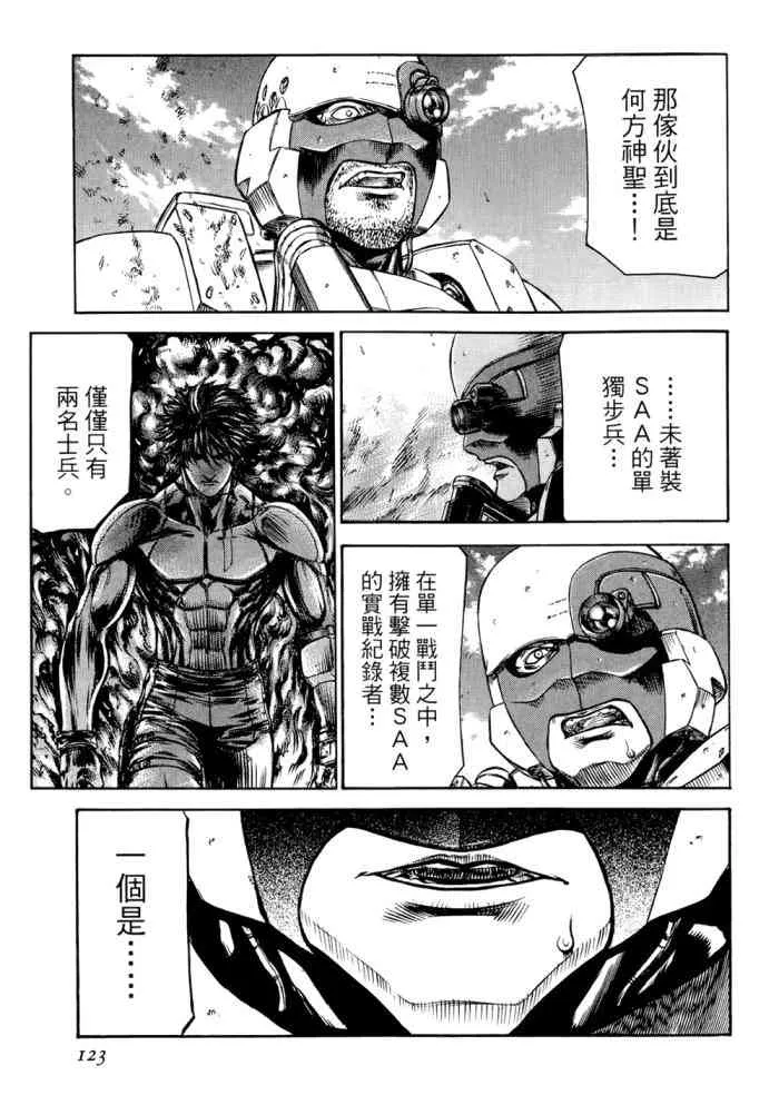 14卷 第124页