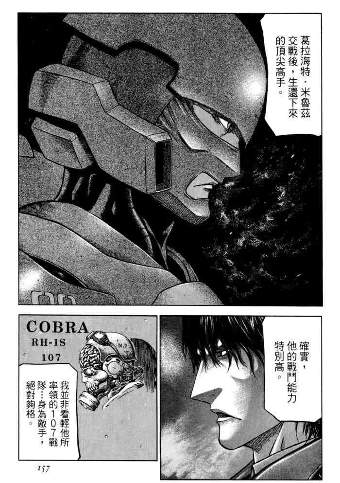 14卷 第158页