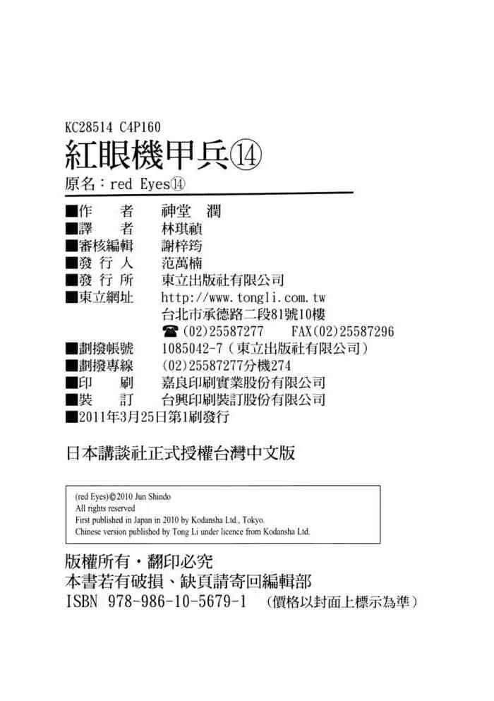 14卷 第165页