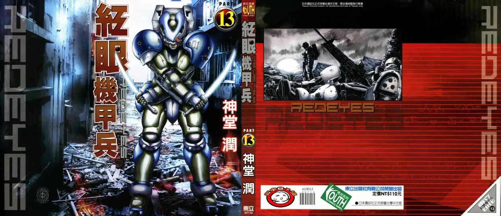 13卷 第1页