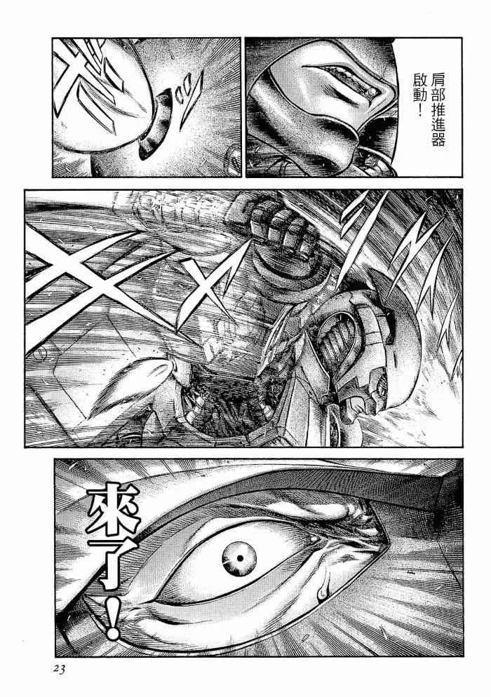 13卷 第24页
