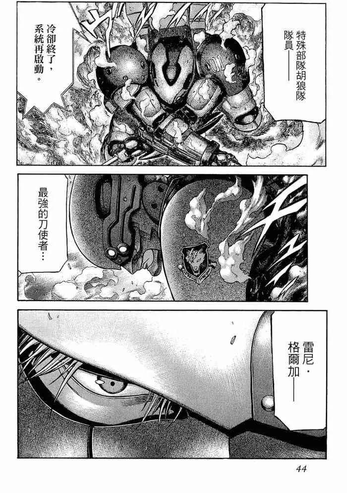 13卷 第44页