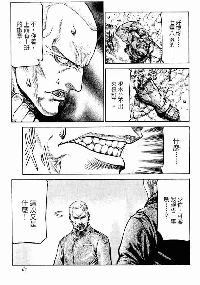13卷 第61页