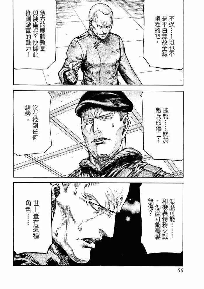 13卷 第66页