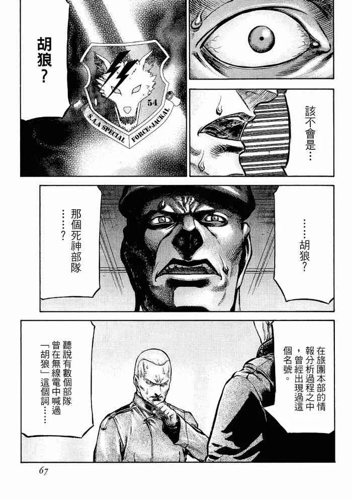 13卷 第67页