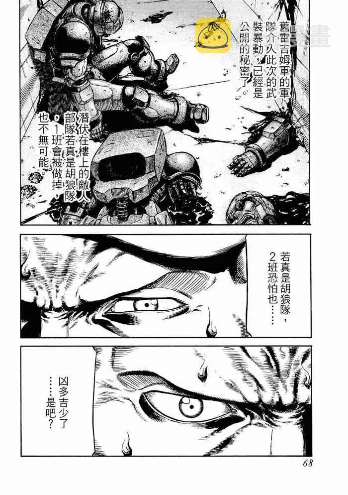 13卷 第68页