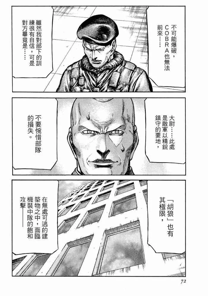 13卷 第72页