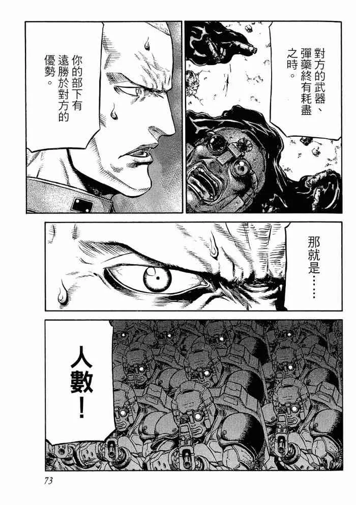 13卷 第73页