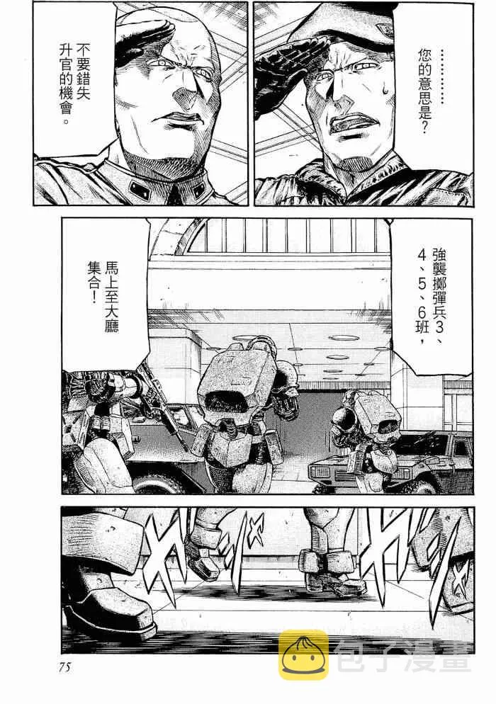 13卷 第75页