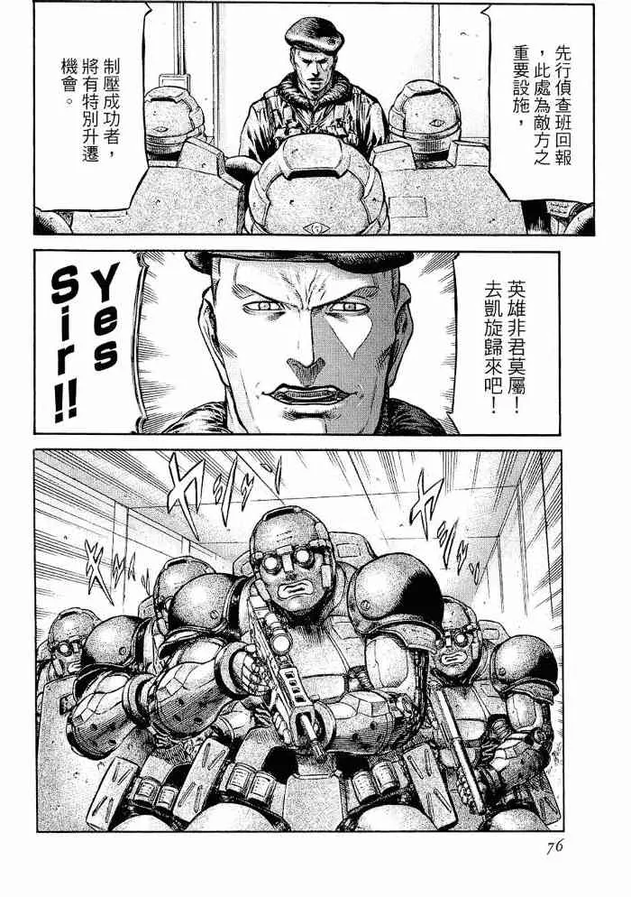 13卷 第76页