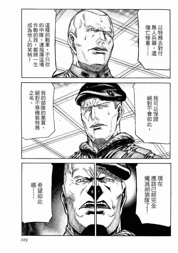 13卷 第103页