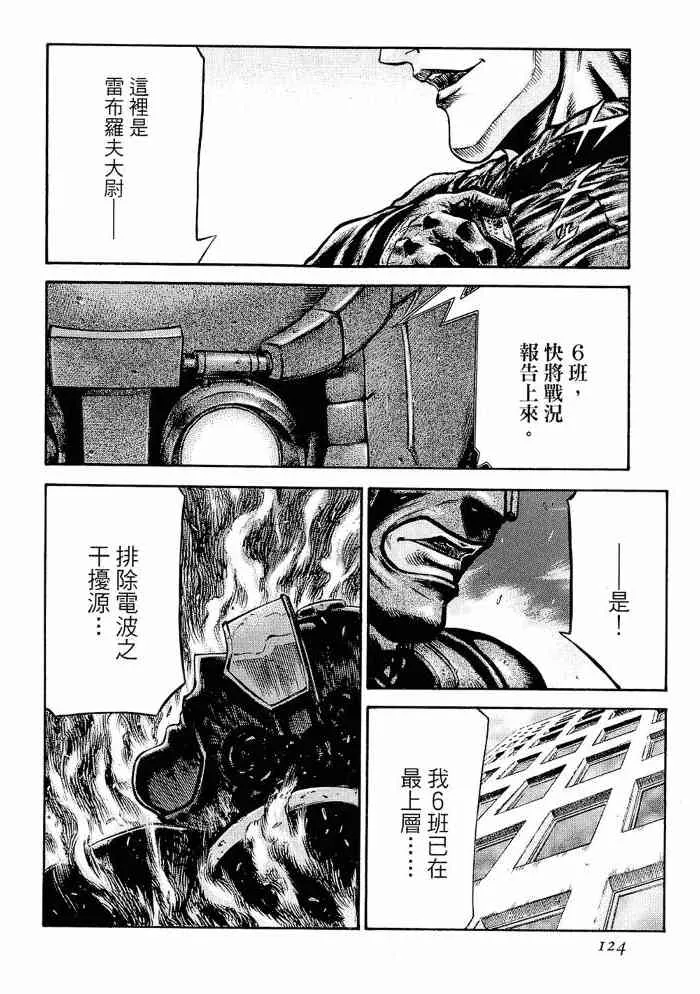 13卷 第124页