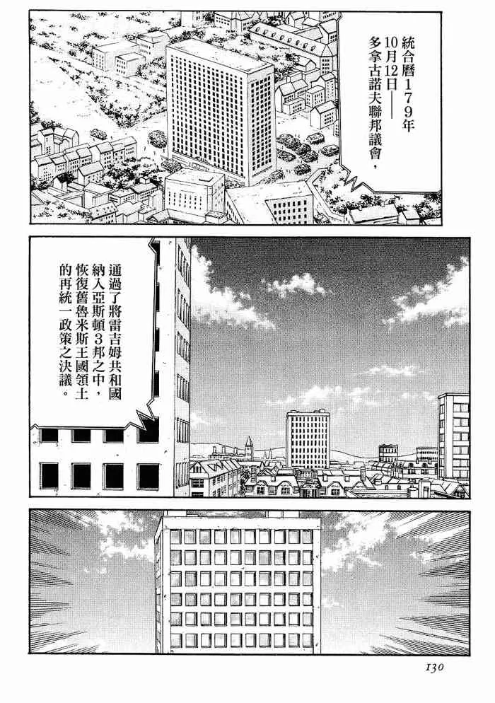 13卷 第130页