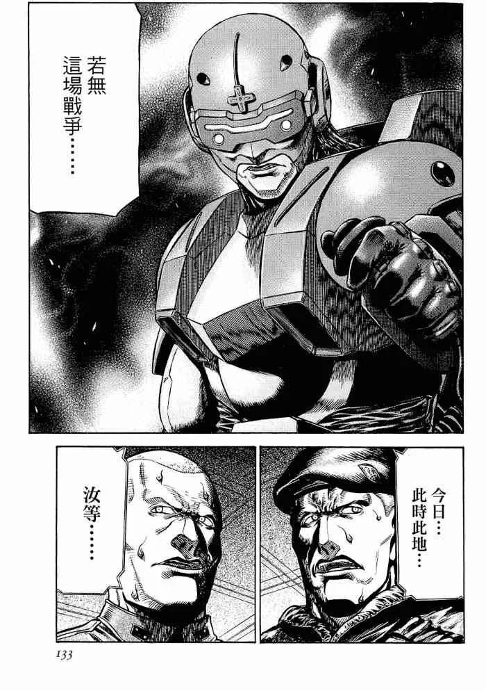 13卷 第133页
