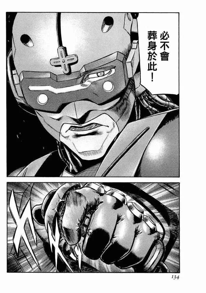 13卷 第134页