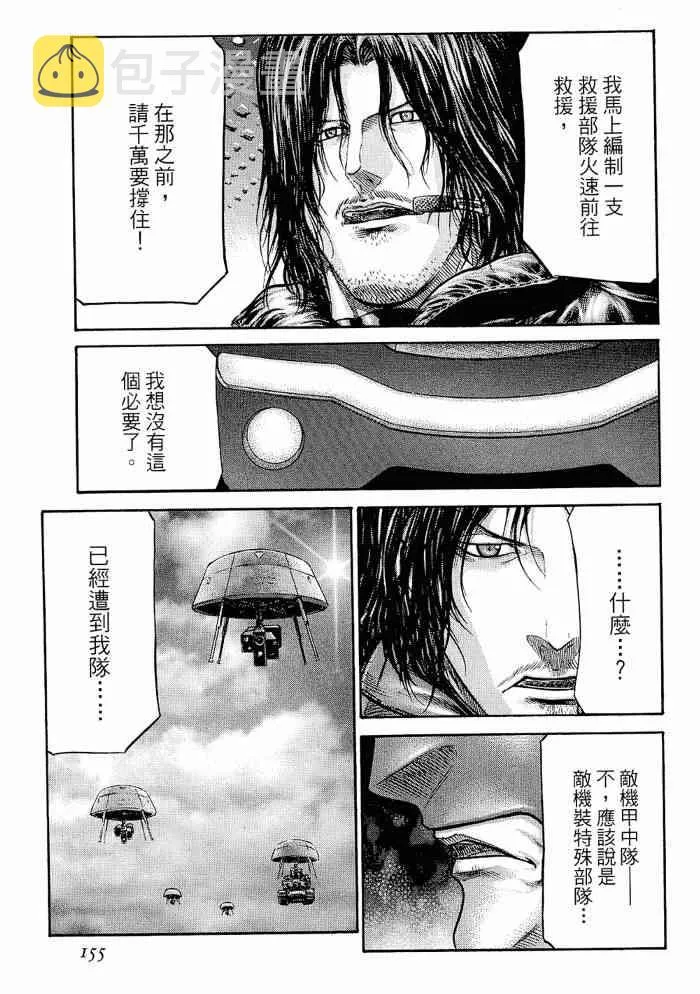 13卷 第155页