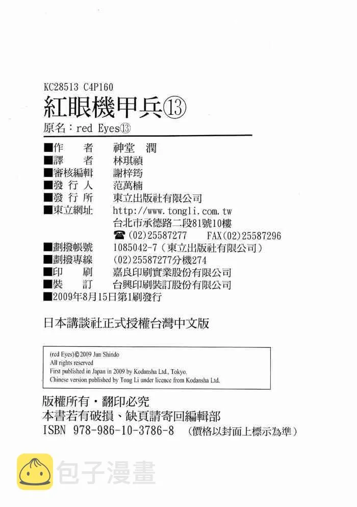 13卷 第164页