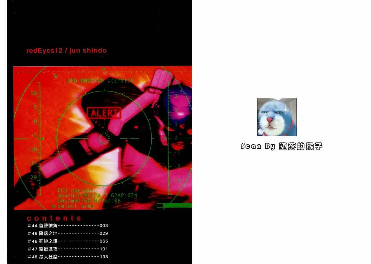12卷 第2页
