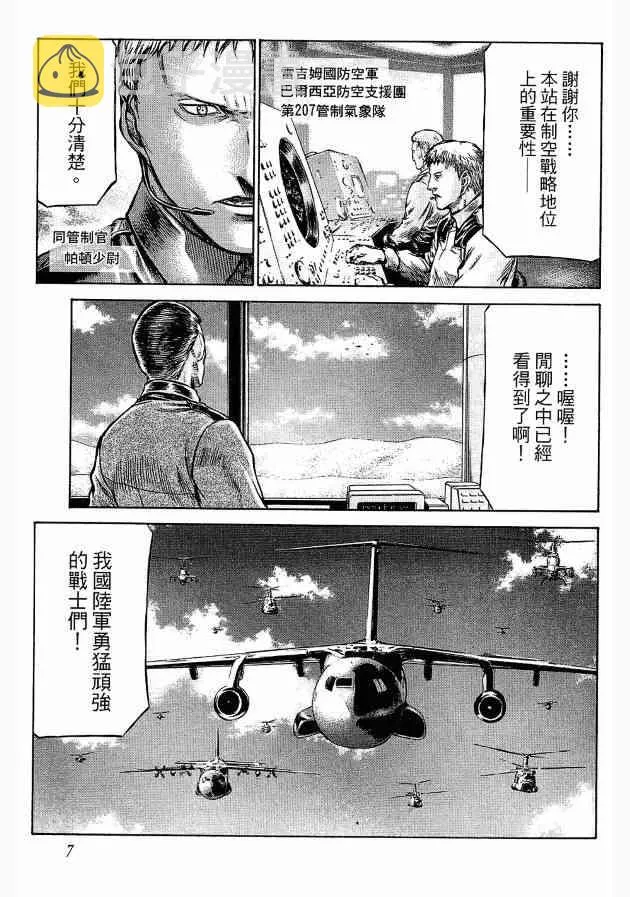 12卷 第7页